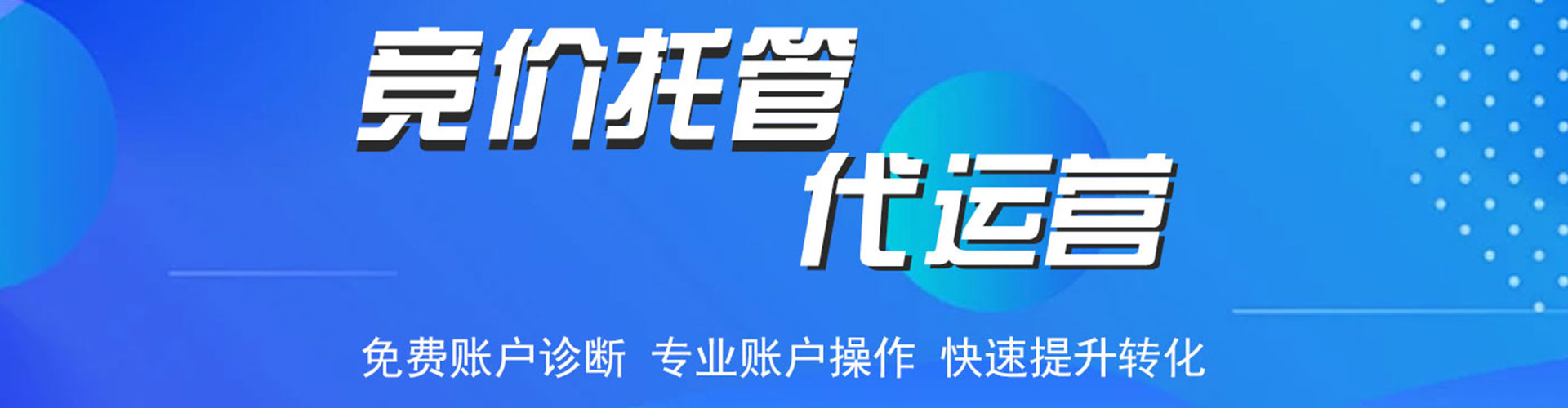 高淳百度sem