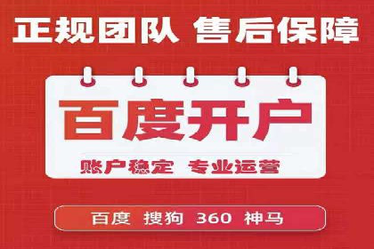 竞价端口开户成功案例分享